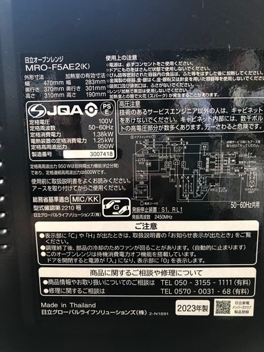 日立 MRO-F5AE2-K オーブンレンジ e angle select ブラック