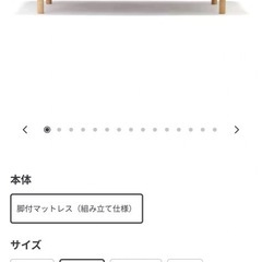 MUJI脚付マットレス