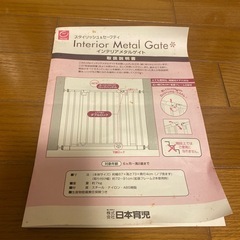 ベビーゲート
の画像