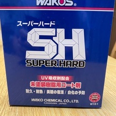 スーパーハード 145ml SH W151