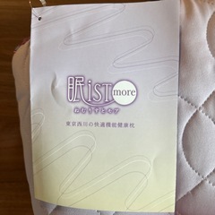 (新品) 東京西川　眠ist more まくら　　の画像