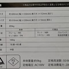 (美品)　バランスブレード　夏本番に向けて二の腕にも効くダイエット振動ブルブルマシーンの画像