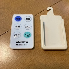 MORITA 扇風機リモコン