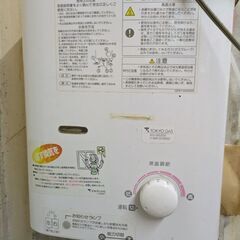 中古】ガス湯沸かし器 取外しが出来る方へ差し上げます