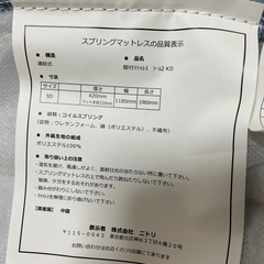 ニトリ セミダブルベッドの画像