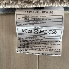 【ニトリ】シャギーラグ、低反発マットの画像