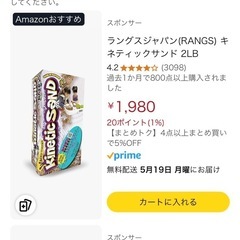 新品未開封 キネスティックサンド×2セットの画像