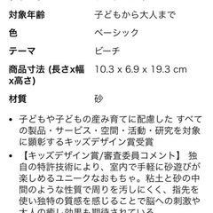 新品未開封 キネスティックサンド×2セットの画像