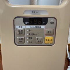 IRIS OHYAMA 布団乾燥機　カラリエ FK-JN1F-U【中古】の画像