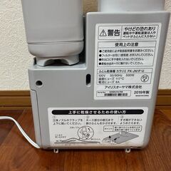 IRIS OHYAMA 布団乾燥機　カラリエ FK-JN1F-U【中古】の画像