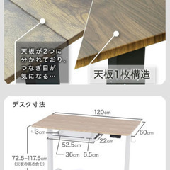 電動昇降デスクとセミダブルすこのベット新品の画像