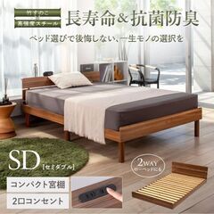 電動昇降デスクとセミダブルすこのベット新品の画像