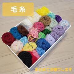 手芸用品　毛糸　手芸の画像