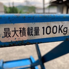 油圧式台車　リフトの画像