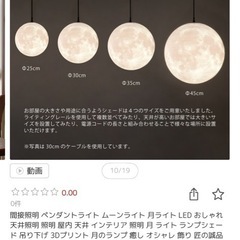 ペンダントライトの画像