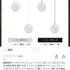 ペンダントライトの画像