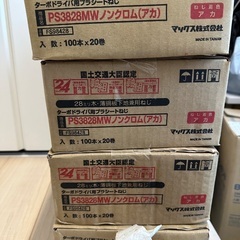 使いきれなかったので出品します。 未使用の新品が4箱あります。 ...