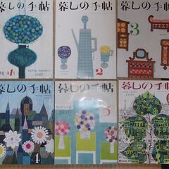 35冊 暮しの手帖 第2世紀 1号から35号まで抜けなしの画像