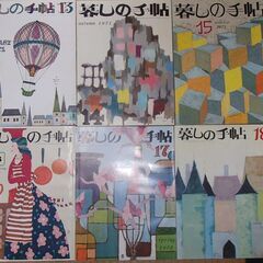 35冊 暮しの手帖 第2世紀 1号から35号まで抜けなしの画像