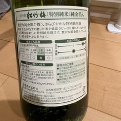松竹梅　金箔入の画像
