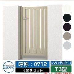 門扉
