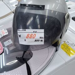 リサイクルショップどりーむ鹿大前店　No1703　バイク用ヘルメ...