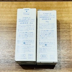 ベビーミルキーローション　クリームの画像