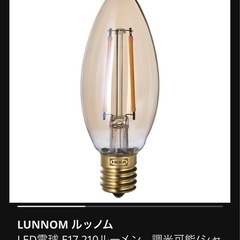 【あげます】IKEAテーブルランプ※LED電球付きの画像