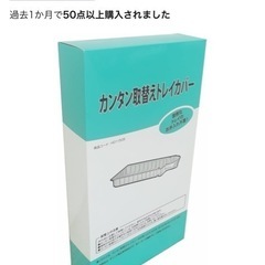 ダイニチ加湿器フィルター、トレイカバーの画像