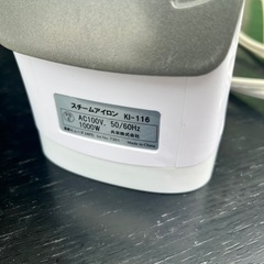 スチームアイロンの画像