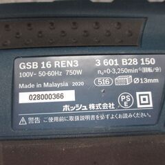 ボッシュ GSB16REN3 震動ドリル 美品 ケース/付属品付き 【ハンズクラフト宜野湾店】の画像