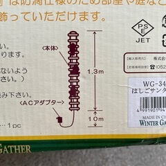 サンタ　はしごサンタライトの画像