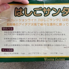 サンタ　はしごサンタライトの画像
