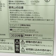 ツインバード 2ドア冷凍冷蔵庫 110L 冷凍40Lの画像