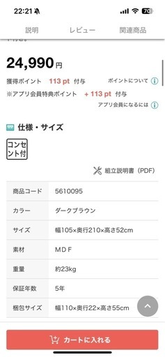 ニトリ　パネルフロアベッド　シングル
