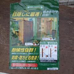 ルーバーラティス