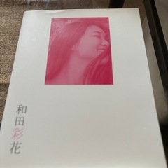 写真集