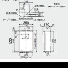 リンナイガス給湯器　10号　リモコン付きの画像