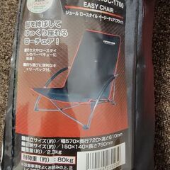 キャプテンスタッグ　ローチェア　キャンプ　椅子　の画像