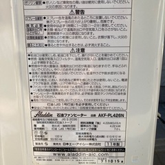 石油ファンヒーター オーバーホール品 2011年製の画像