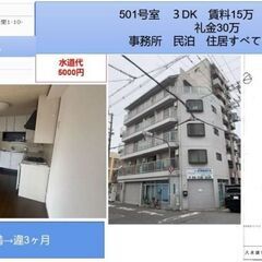 民泊事業可能マンション　JR塚本駅、阪急十三駅　徒歩８分