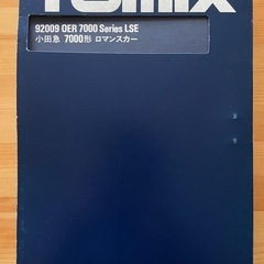 NゲージTomix小田急7000系ロマンスカー