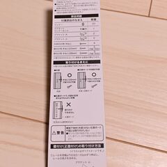 ニトリ カーテンレール 120～210cmの画像