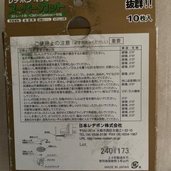 切断砥石の画像