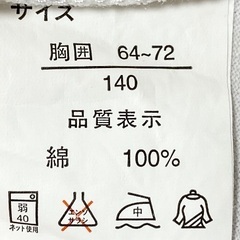 半袖ブラウス  140cmの画像