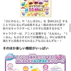 美品☆ぷにるんずの画像