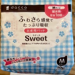 お産用パッド⭐︎出産準備に！の画像