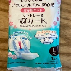 お産用パッド⭐︎出産準備に！の画像