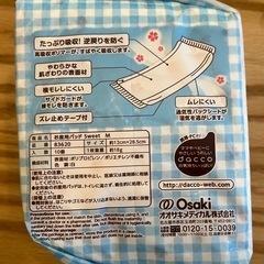 お産用パッド⭐︎出産準備に！の画像