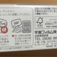 値下げ‼️新品未使用‼️ファミリーマート　フードラップ　22㎝✖️30m ５本セットの画像